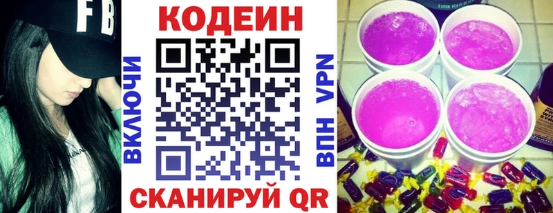 магазин    omg зеркало  Кодеиновый сироп Lean напиток Lean (лин)  Салехард 
