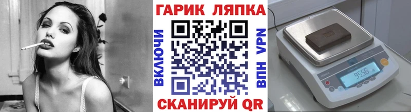 ГАШ ice o lator  Салехард 