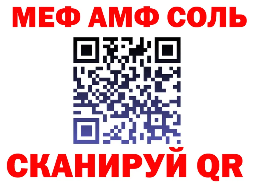 Мефедрон кристаллы как войти это ссылка на мегу Салехард