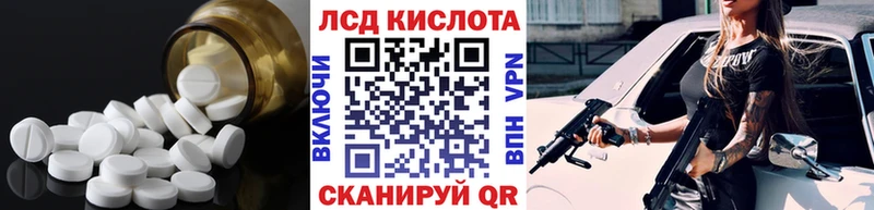 ЛСД экстази кислота Салехард