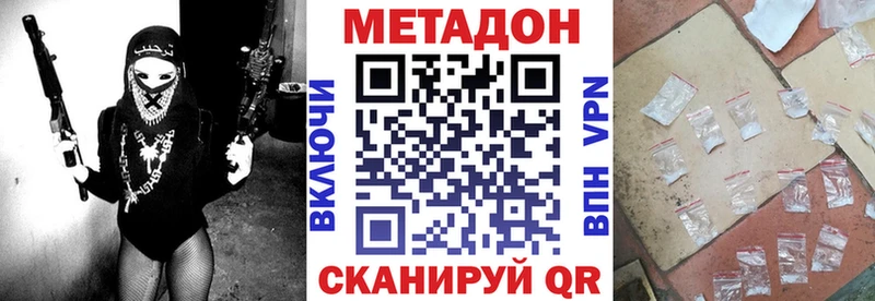 МЕТАДОН белоснежный  Салехард 