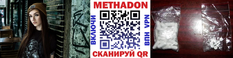 МЕТАДОН methadone Салехард