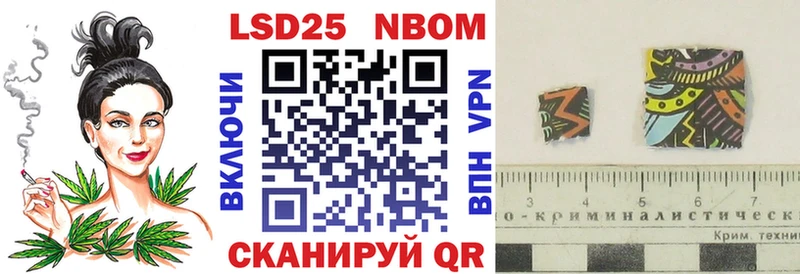 Марки 25I-NBOMe 1,5мг Салехард